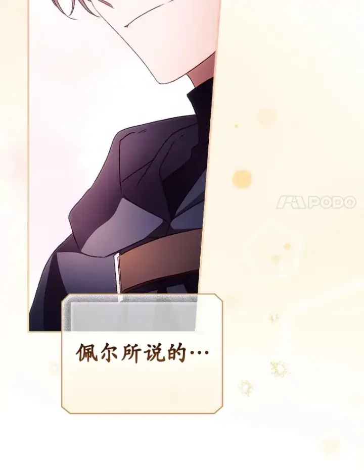 《看见你的结局》37.希望图89