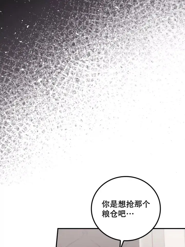 《看见你的结局》37.希望图9
