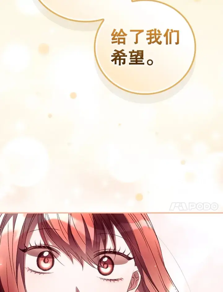 《看见你的结局》37.希望图92