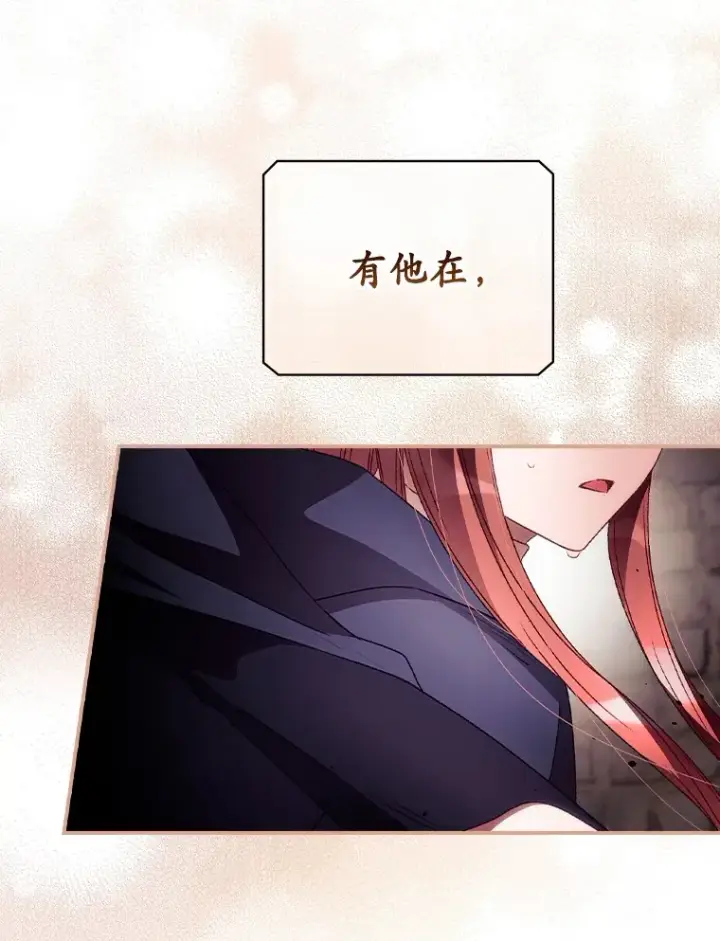 《看见你的结局》37.希望图94