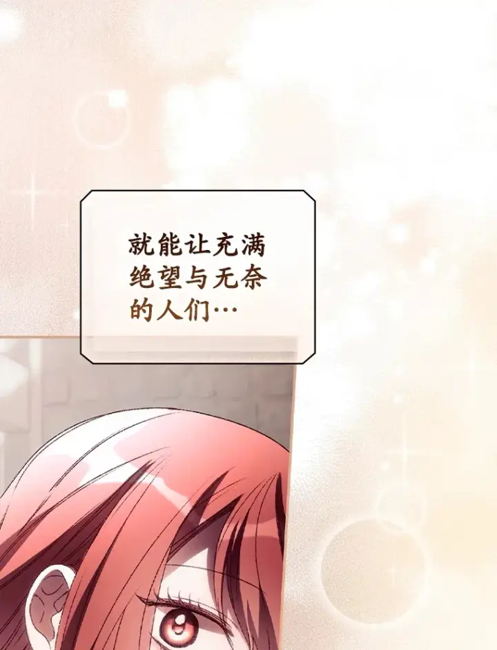 《看见你的结局》37.希望图95