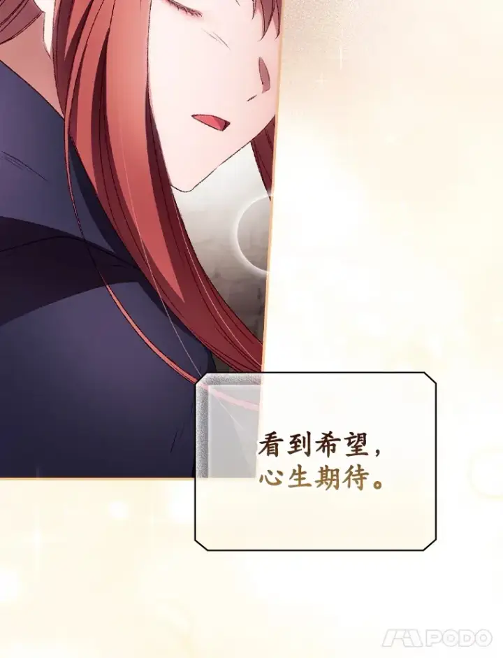 《看见你的结局》37.希望图96