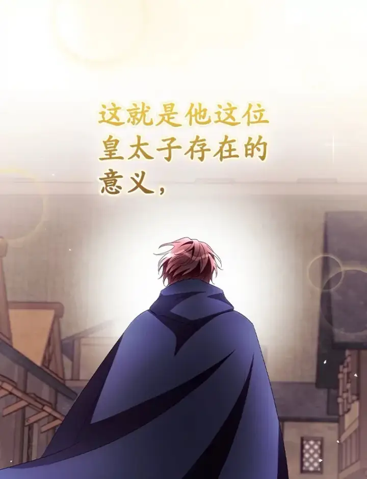 《看见你的结局》37.希望图97