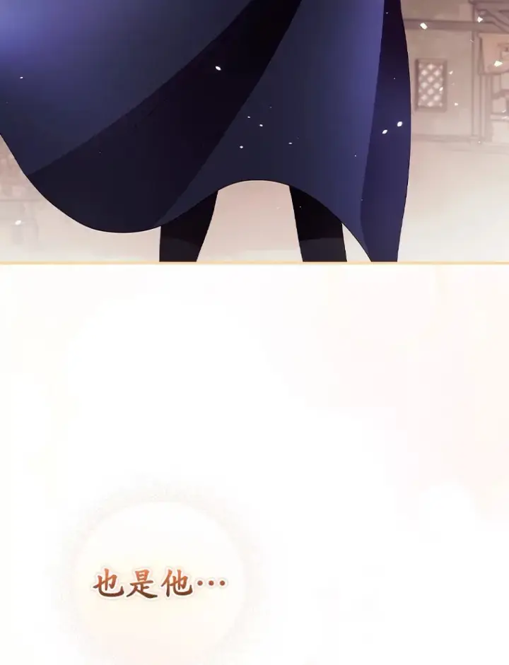 《看见你的结局》37.希望图98