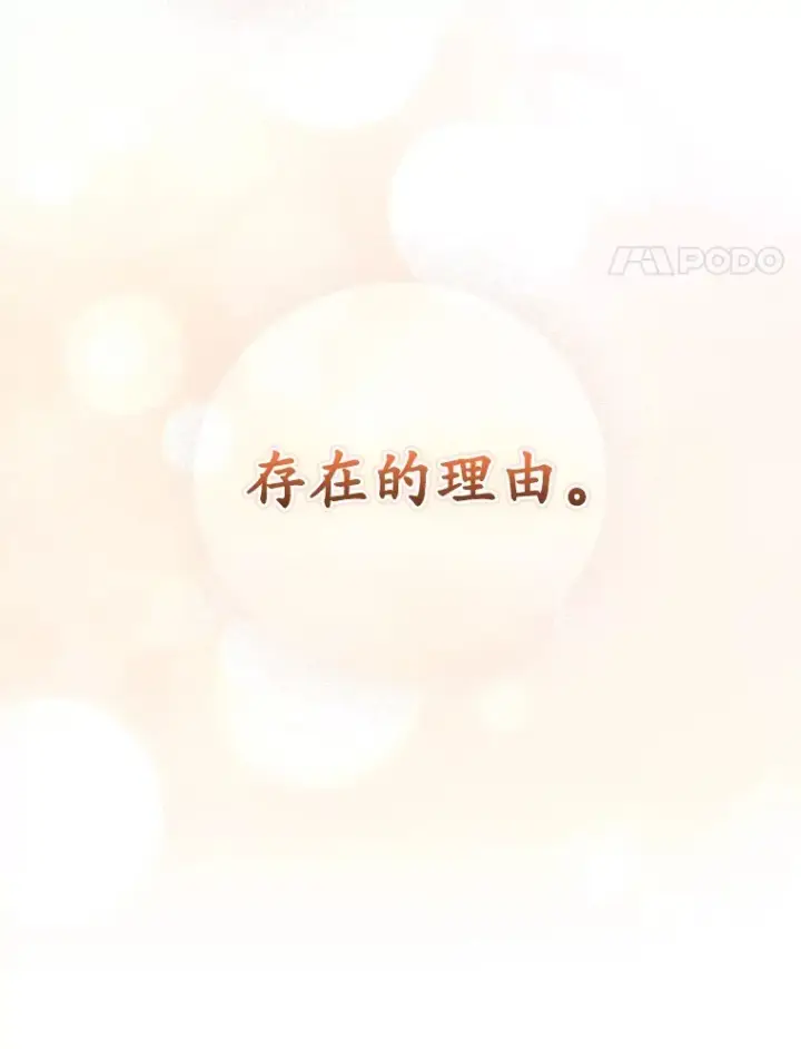 《看见你的结局》37.希望图99