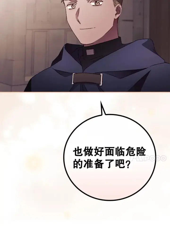 《看见你的结局》38.造反图10