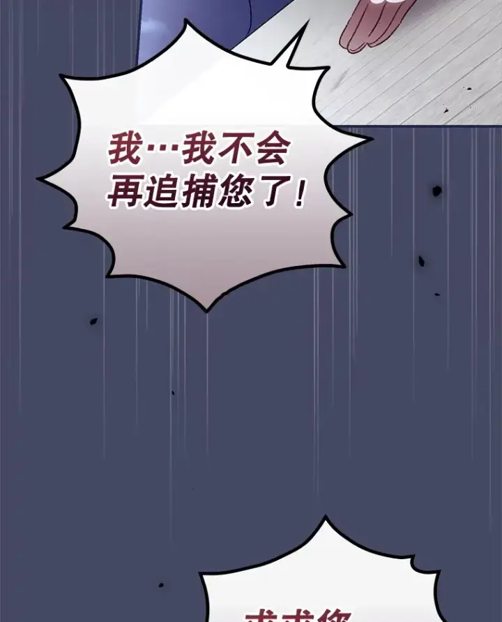 《看见你的结局》38.造反图104