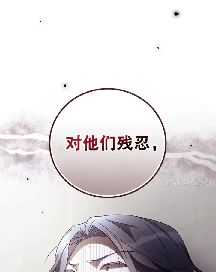 《看见你的结局》38.造反图108