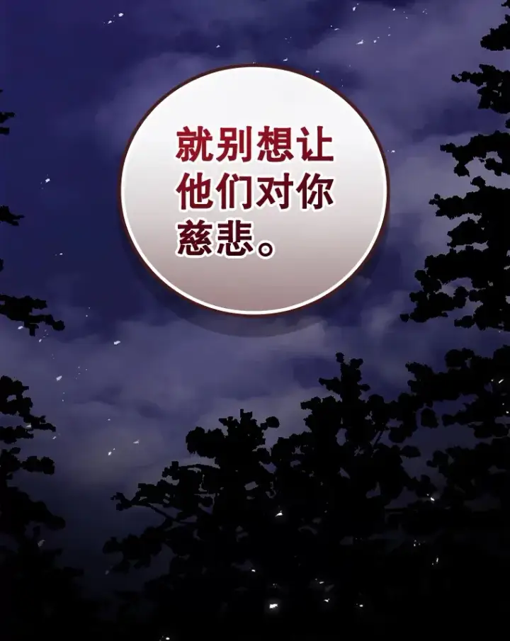 《看见你的结局》38.造反图110