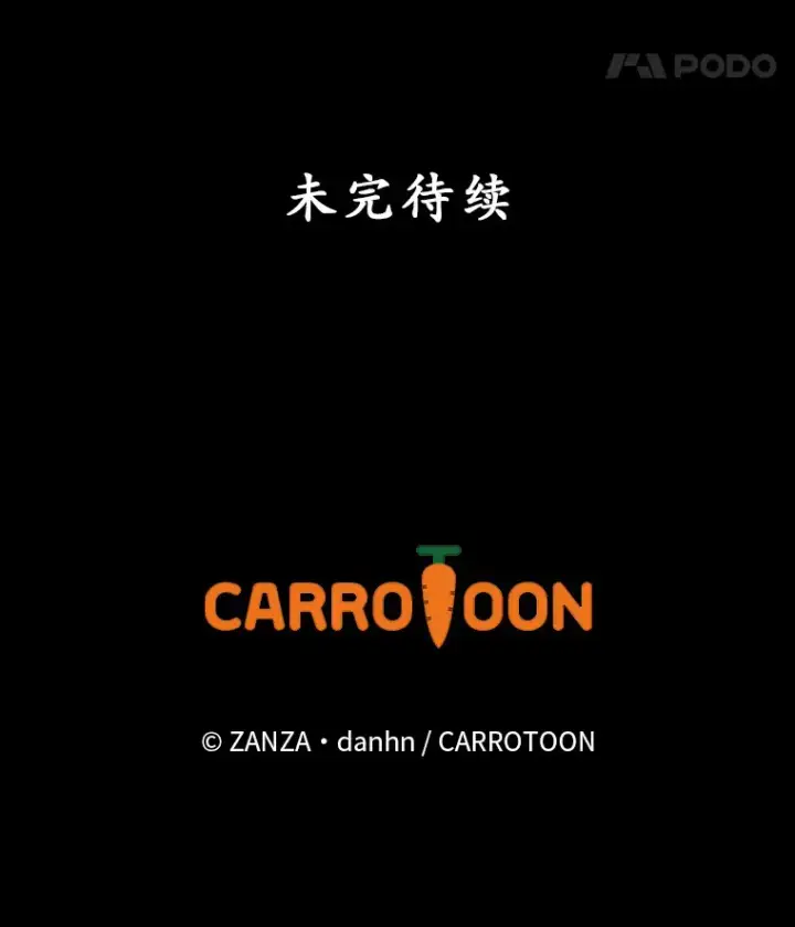 《看见你的结局》38.造反图112