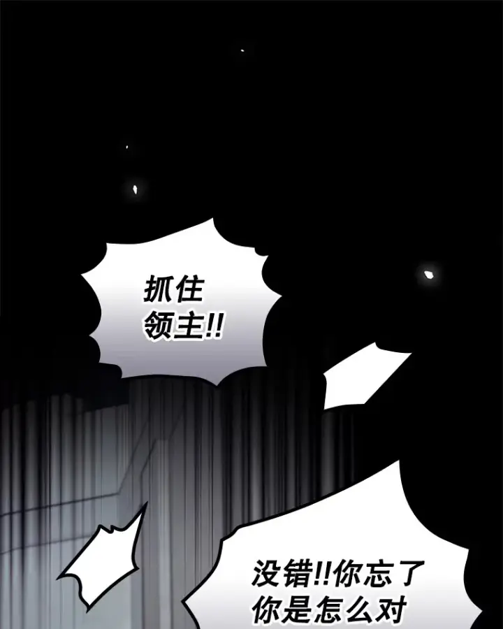 《看见你的结局》38.造反图113