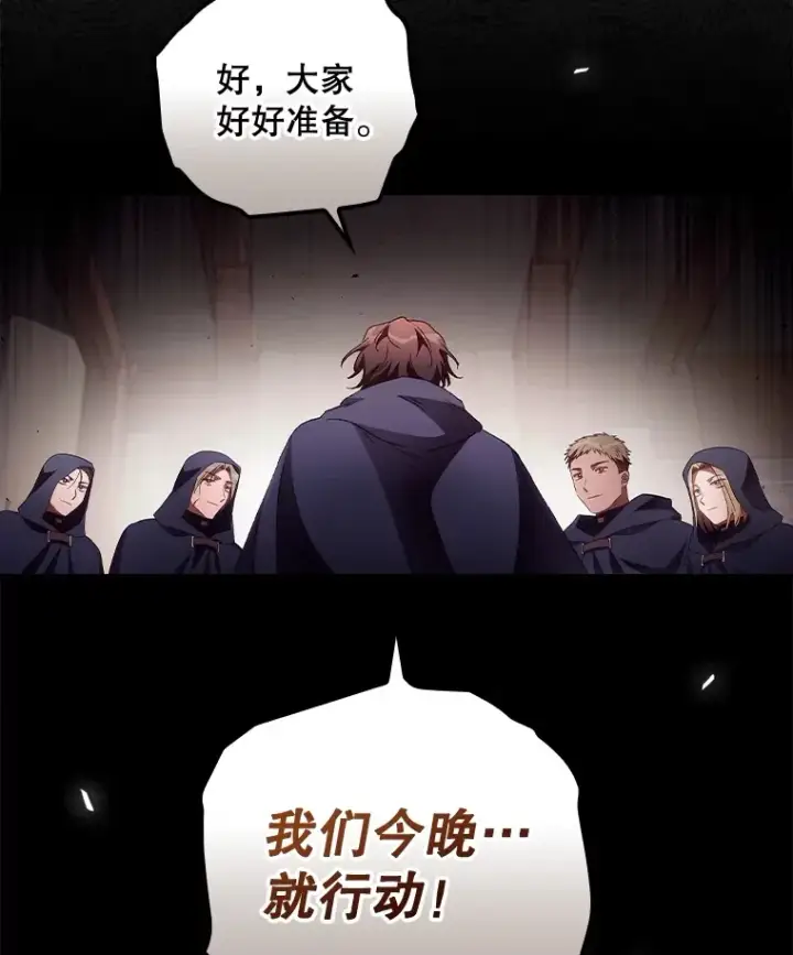 《看见你的结局》38.造反图15