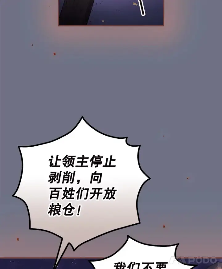 《看见你的结局》38.造反图22