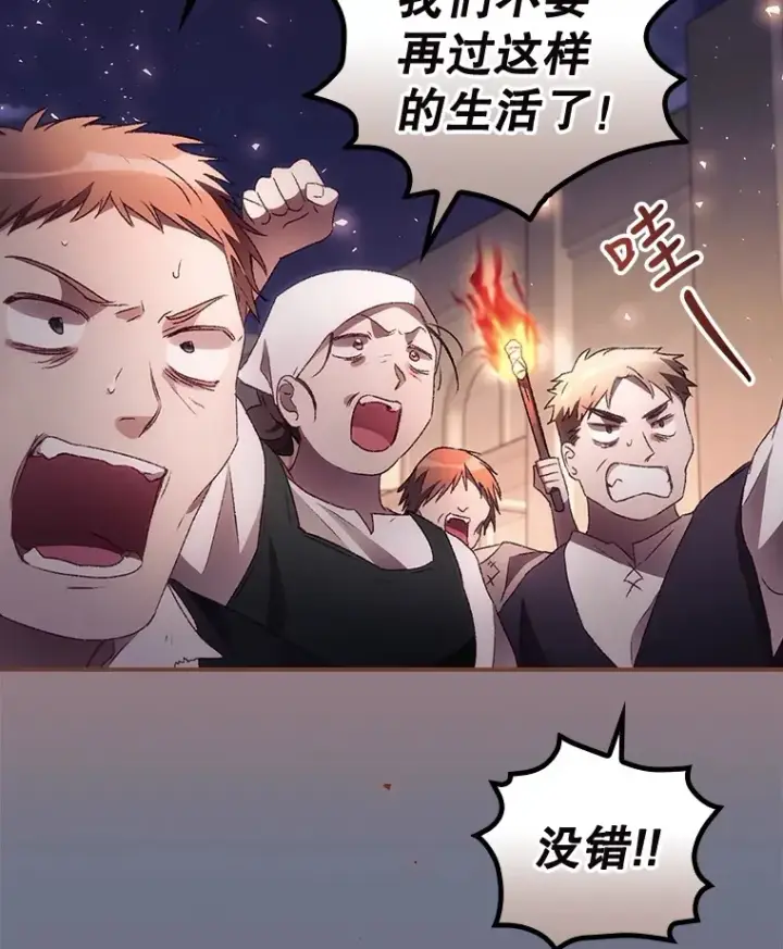 《看见你的结局》38.造反图23
