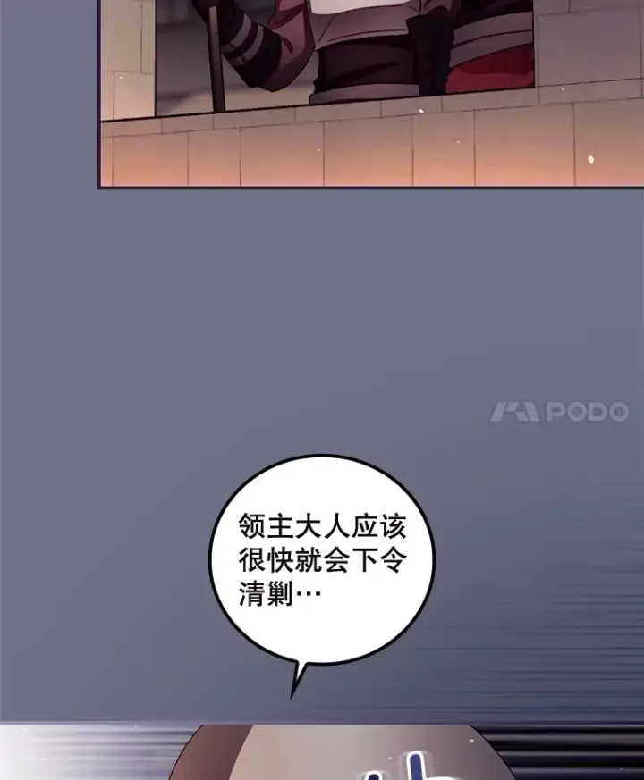 《看见你的结局》38.造反图25