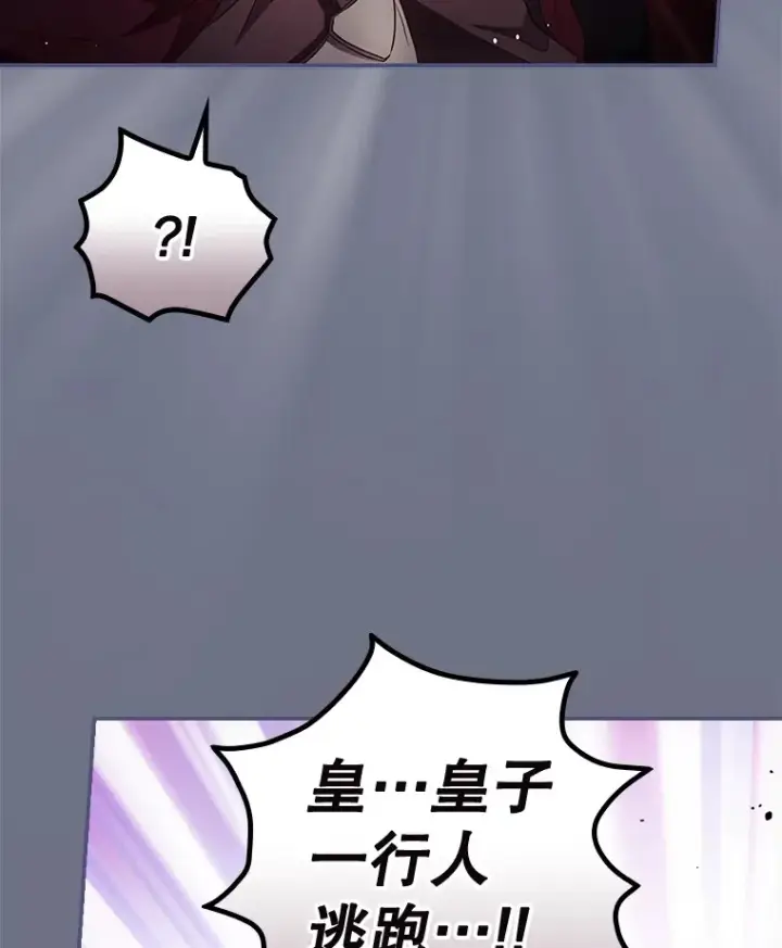 《看见你的结局》38.造反图28