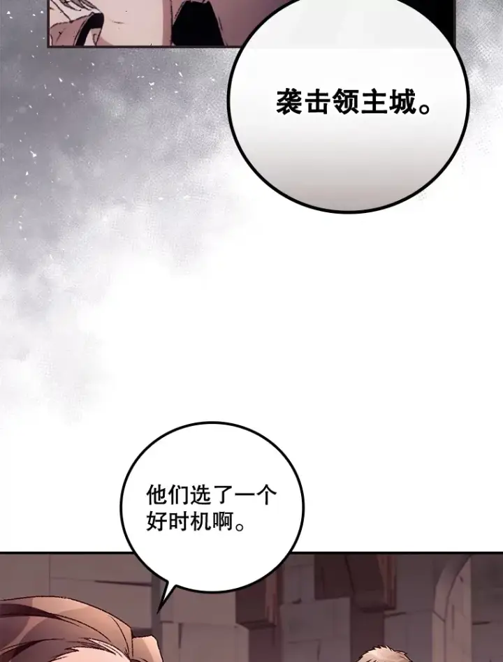 《看见你的结局》38.造反图3