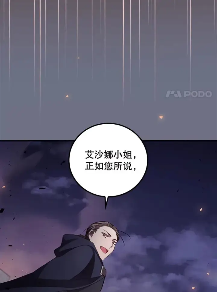 《看见你的结局》38.造反图32