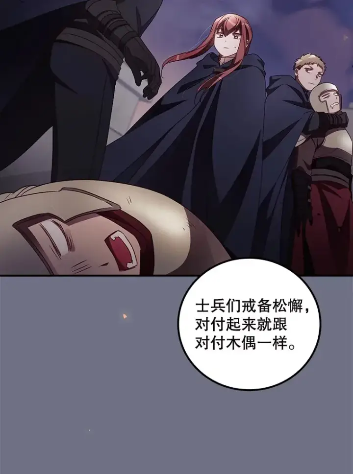 《看见你的结局》38.造反图33