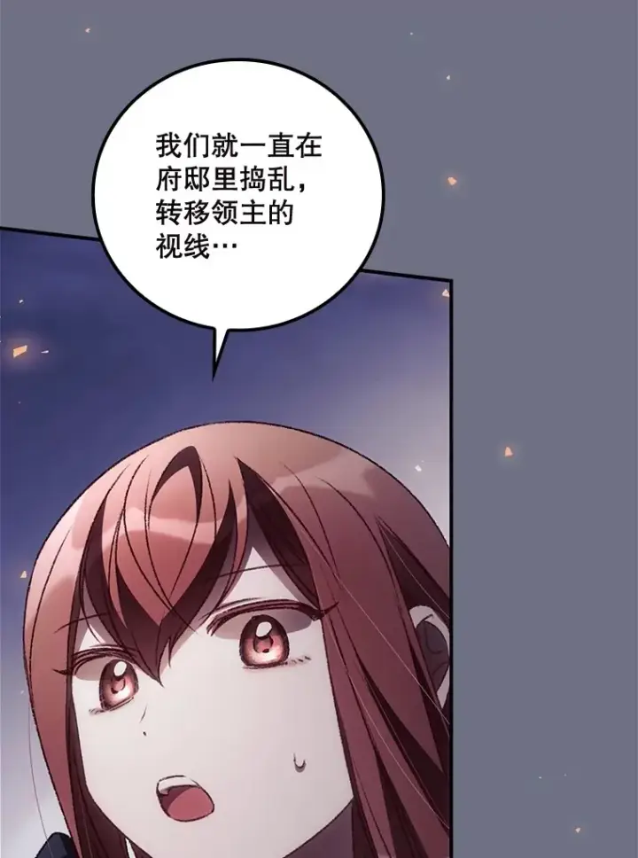 《看见你的结局》38.造反图34
