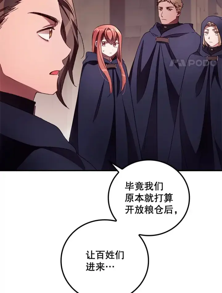 《看见你的结局》38.造反图4