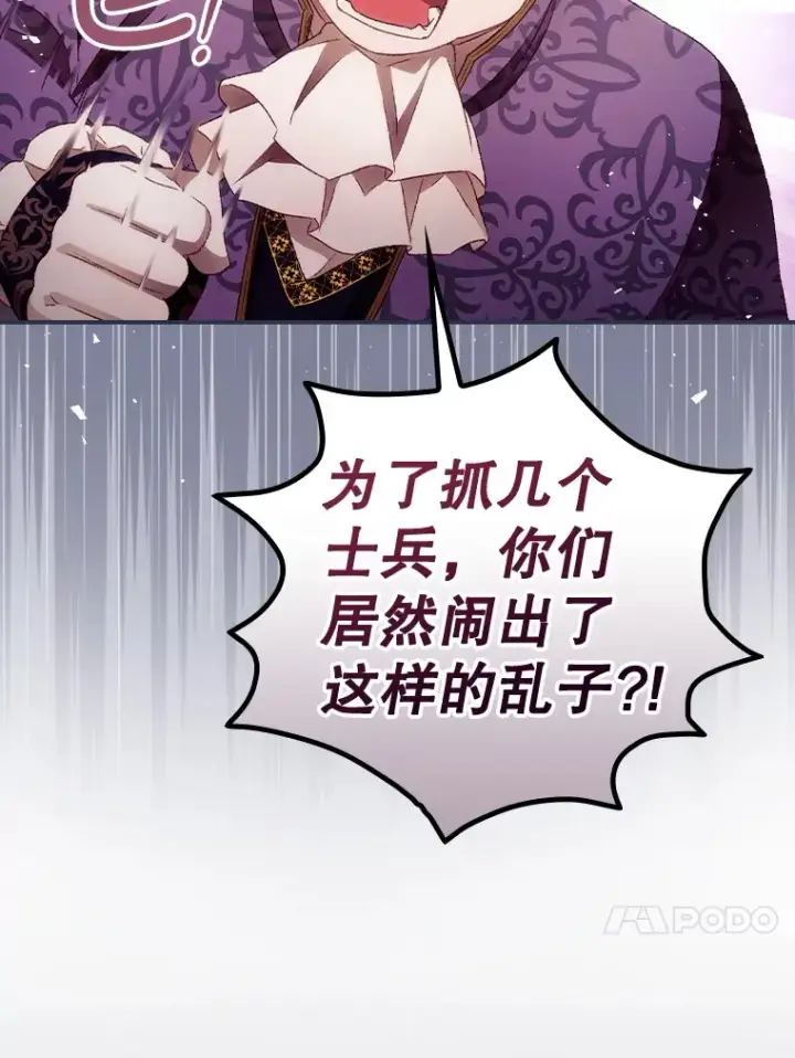 《看见你的结局》38.造反图41
