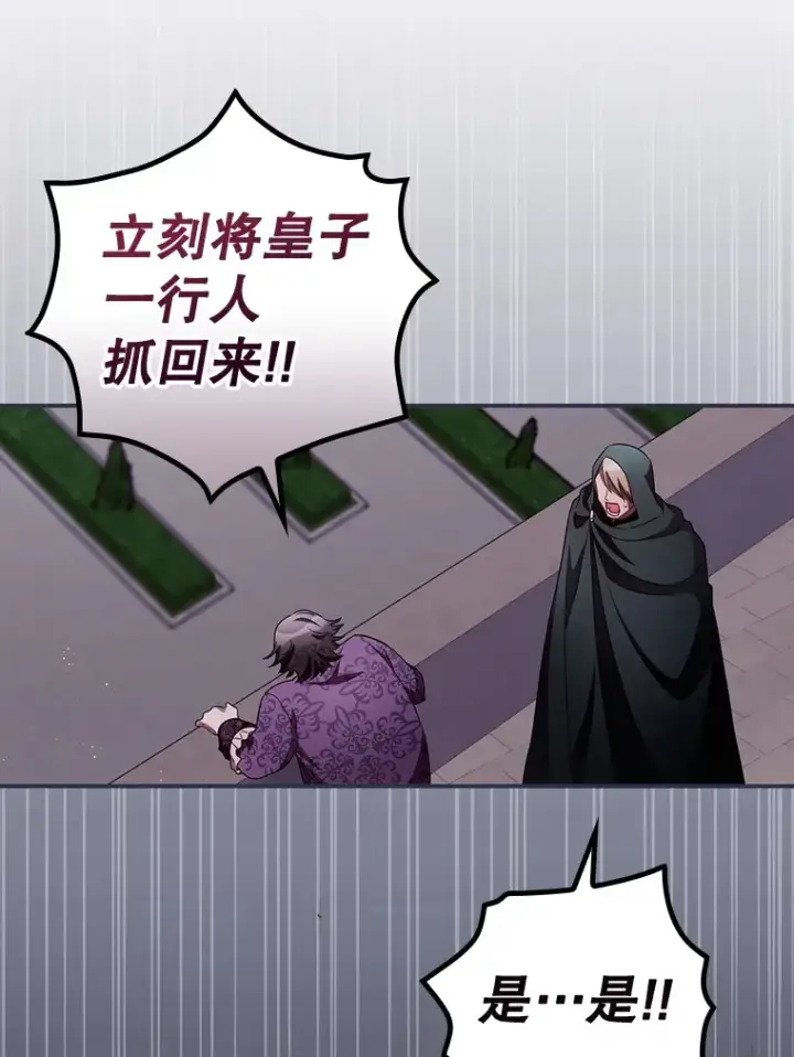 《看见你的结局》38.造反图42