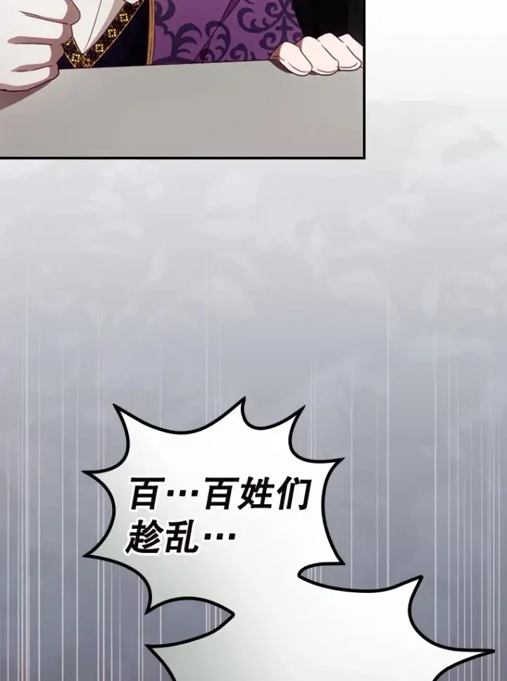 《看见你的结局》38.造反图55