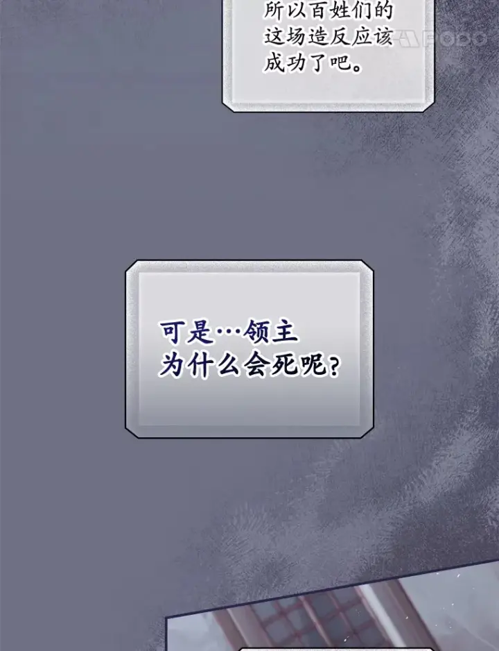 《看见你的结局》38.造反图61