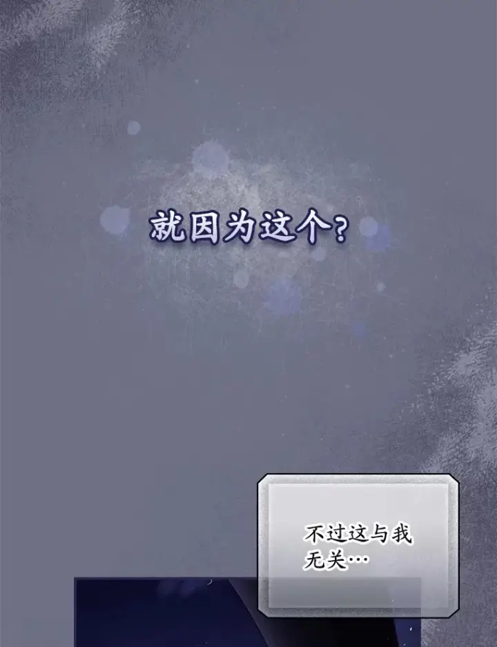 《看见你的结局》38.造反图63