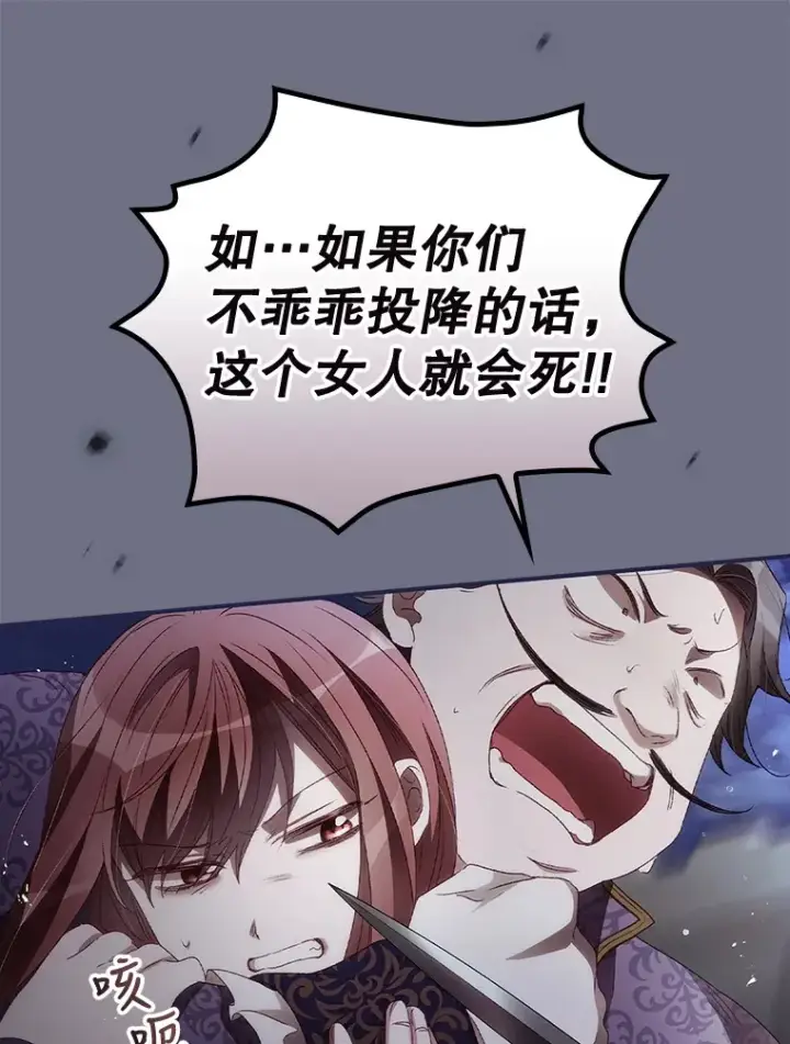 《看见你的结局》38.造反图69