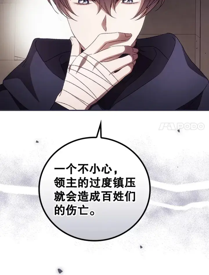《看见你的结局》38.造反图7