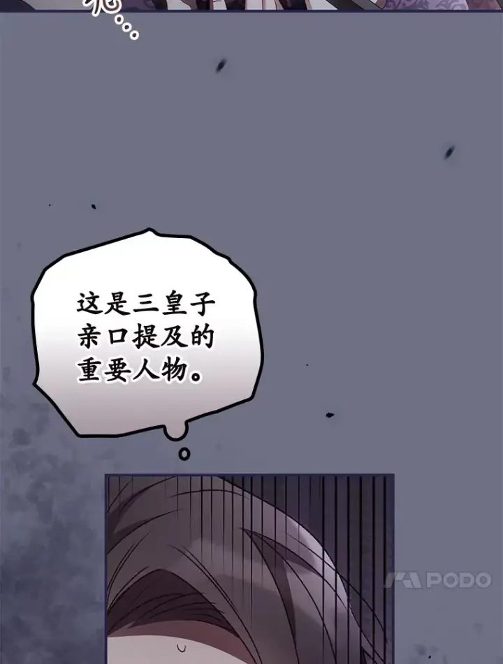 《看见你的结局》38.造反图70