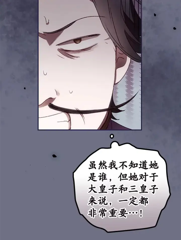 《看见你的结局》38.造反图71