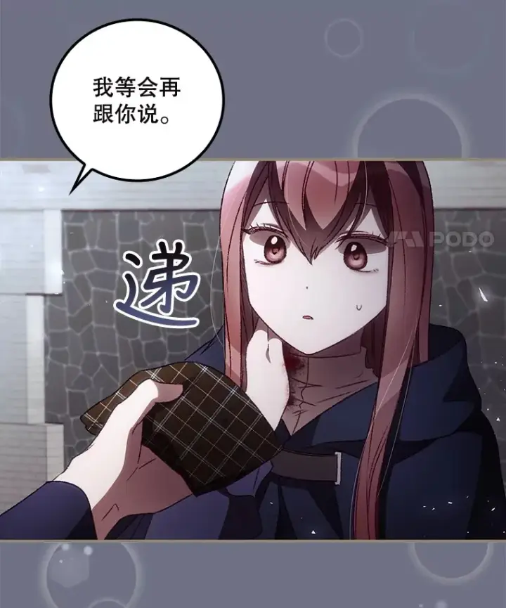 《看见你的结局》38.造反图84