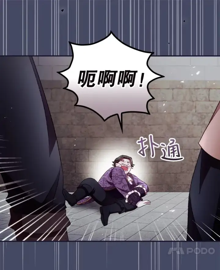 《看见你的结局》38.造反图87