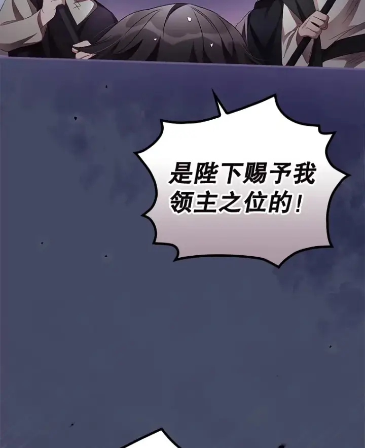 《看见你的结局》38.造反图89