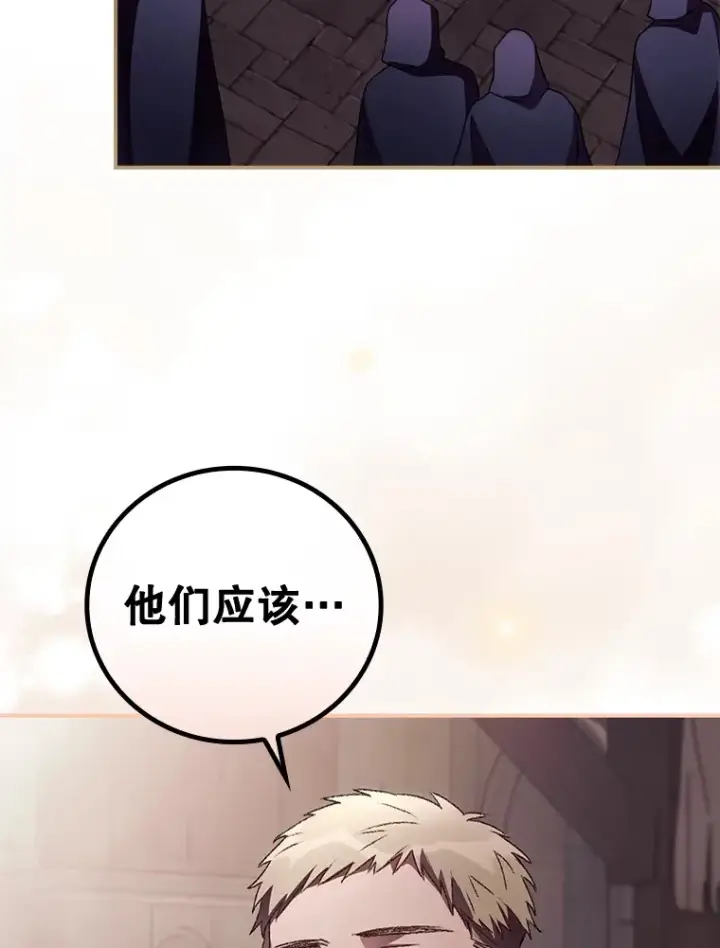 《看见你的结局》38.造反图9
