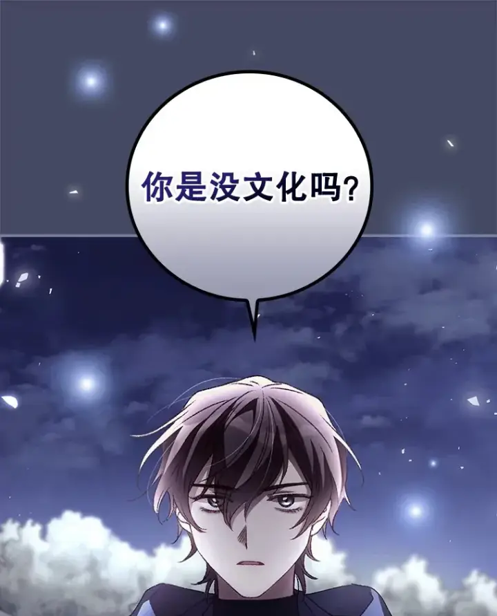 《看见你的结局》38.造反图96