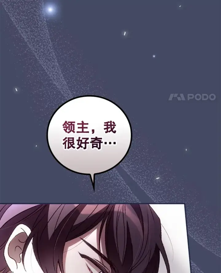 《看见你的结局》38.造反图98
