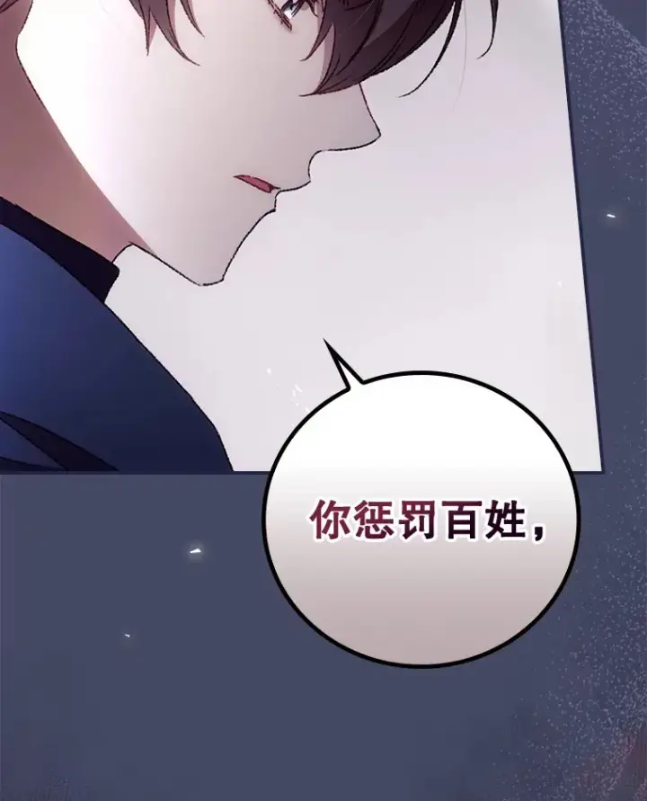 《看见你的结局》38.造反图99