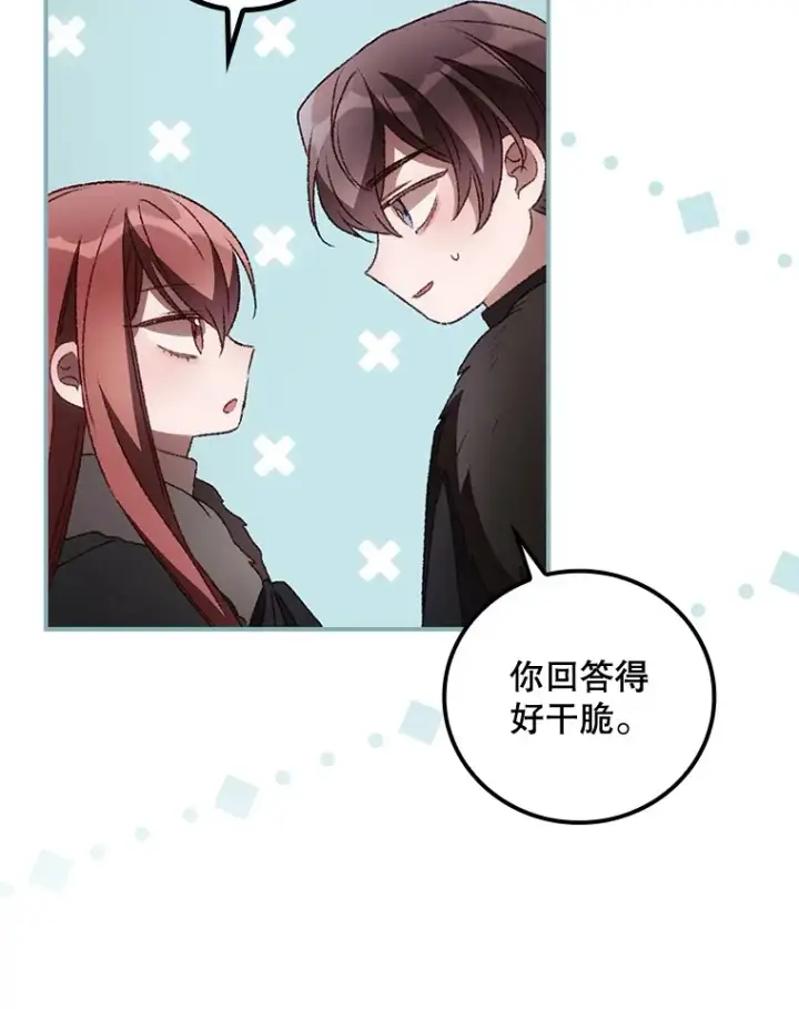 《看见你的结局》39.同行的理由图100