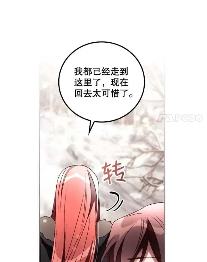 《看见你的结局》39.同行的理由图101