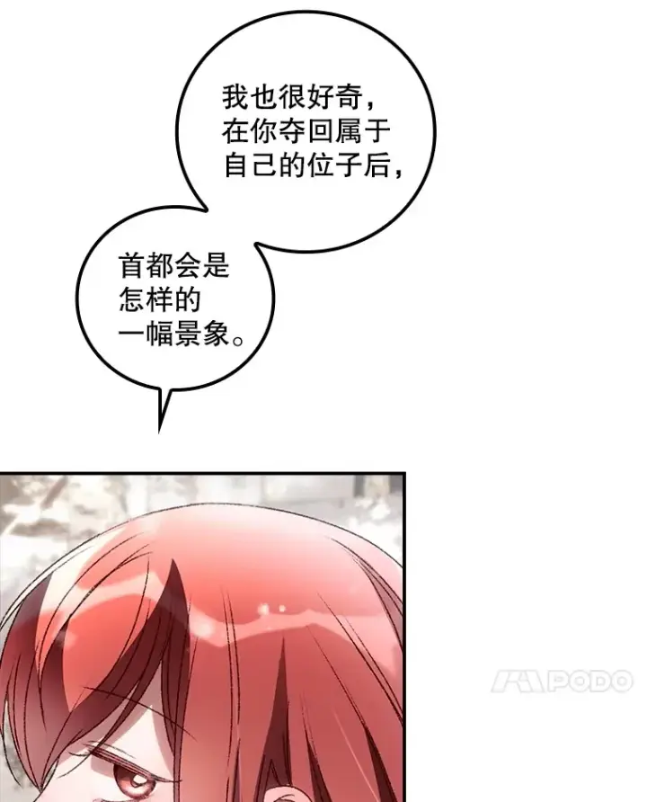 《看见你的结局》39.同行的理由图104