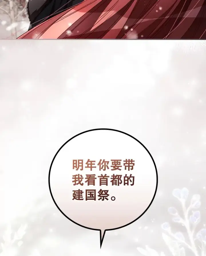 《看见你的结局》39.同行的理由图107