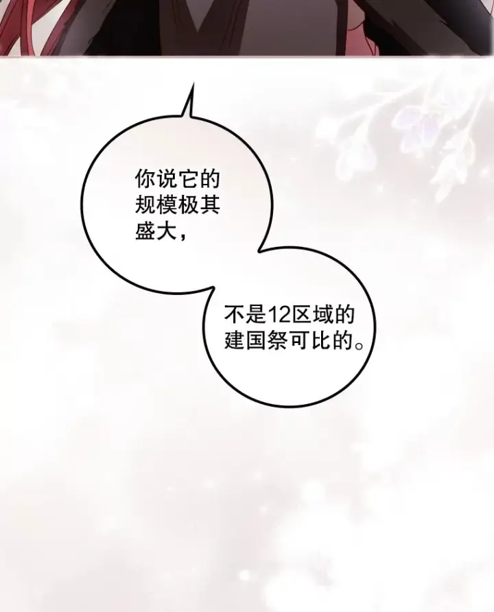《看见你的结局》39.同行的理由图109