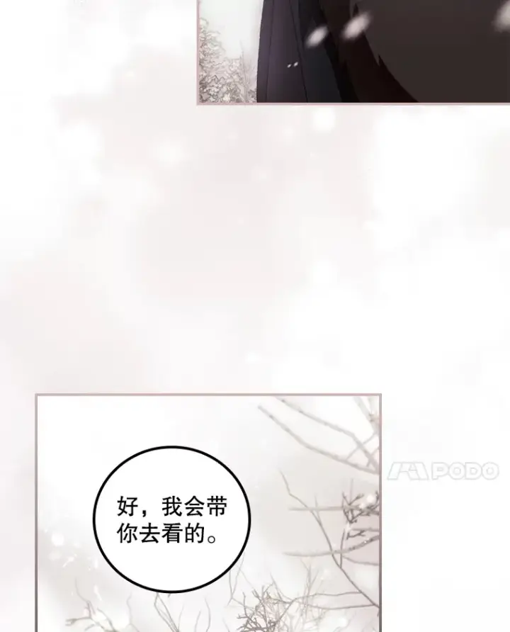 《看见你的结局》39.同行的理由图111