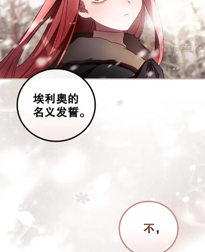 《看见你的结局》39.同行的理由图115