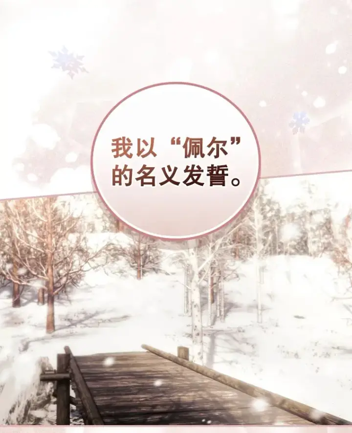 《看见你的结局》39.同行的理由图117