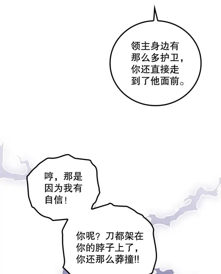 《看见你的结局》39.同行的理由图13